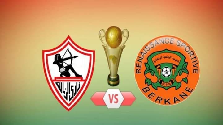 مشاهدة مباراة الزمالك ونهضة بركان اليوم بث مباشر