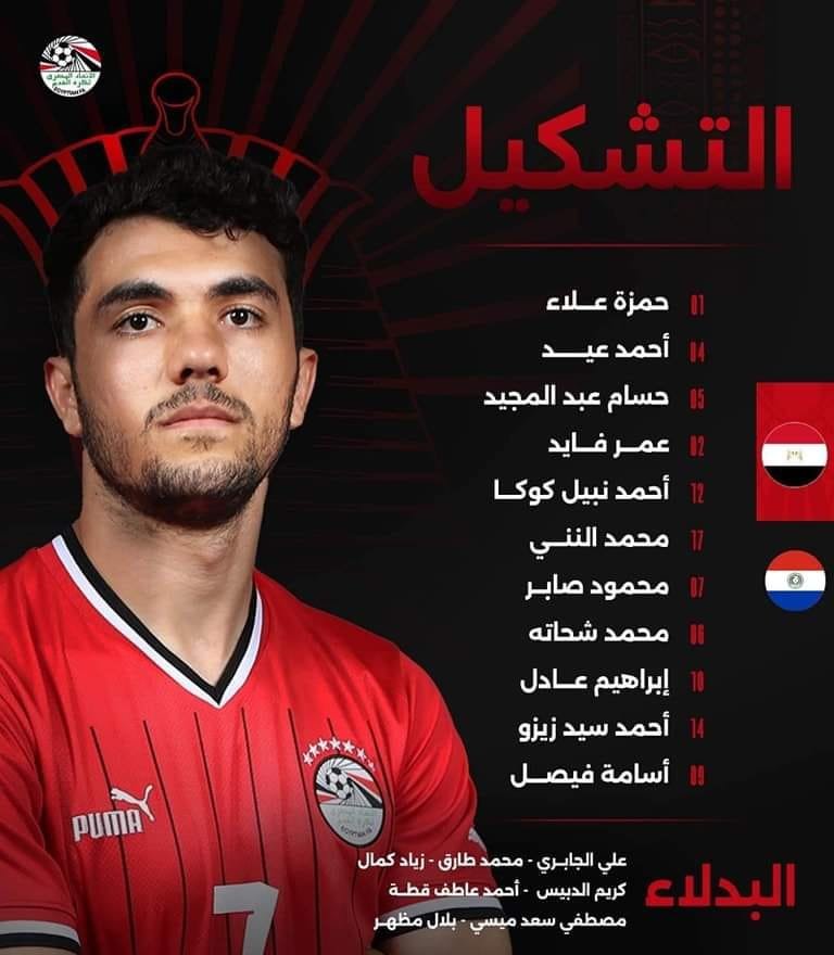 مشاهدة مباراة مصر ضد باراجواي في أولمبياد باريس
